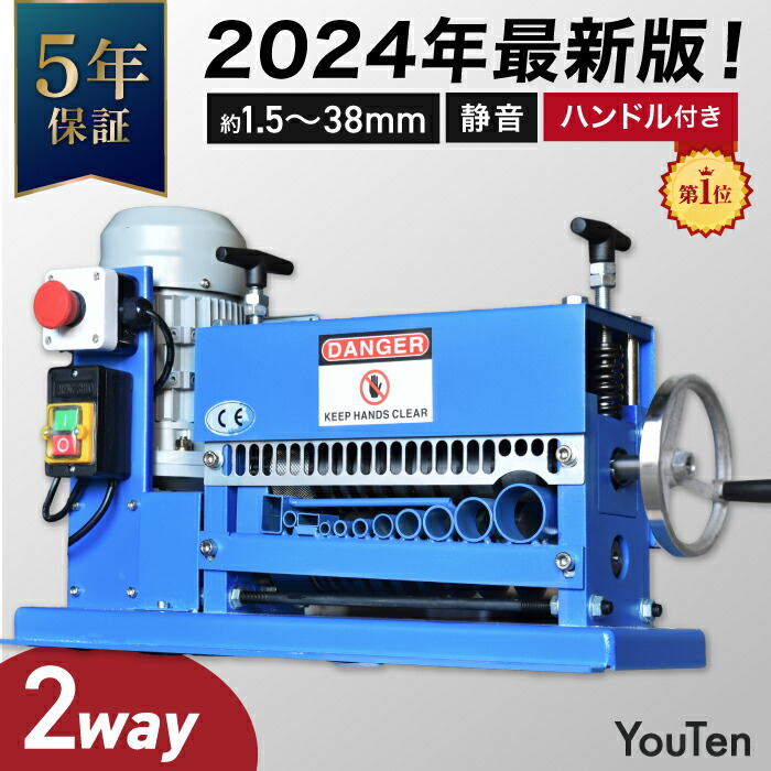 楽天市場】徹底改良モデル 電線皮むき機 【5年保証】 耐久性 静音性 UP