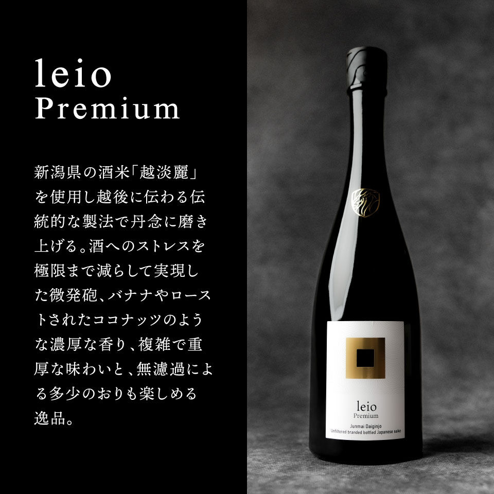 楽天市場】日本酒 清酒 leio 麗王【送料無料】【メーカー直送】生産