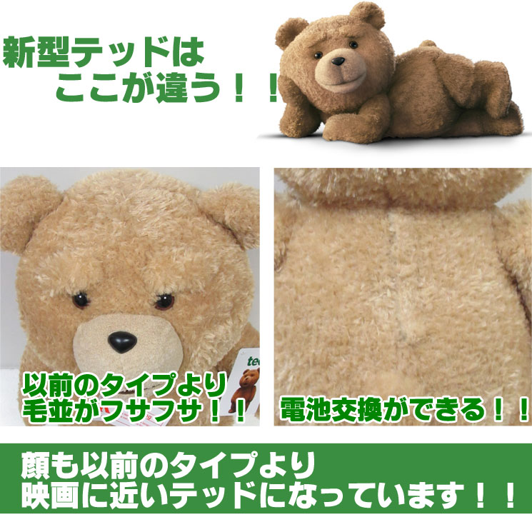 Ted おしゃべりぬいぐるみ 24インチ R指定版 Ted おしゃべりぬいぐるみ