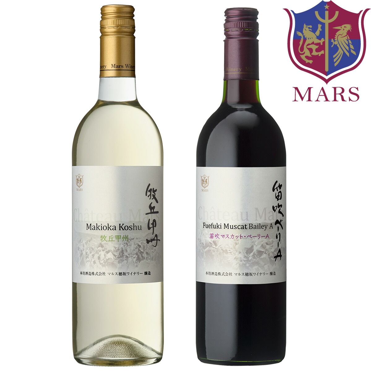 楽天市場】赤白ワインセット 笛吹 マスカット・ベリーA 牧丘 甲州
