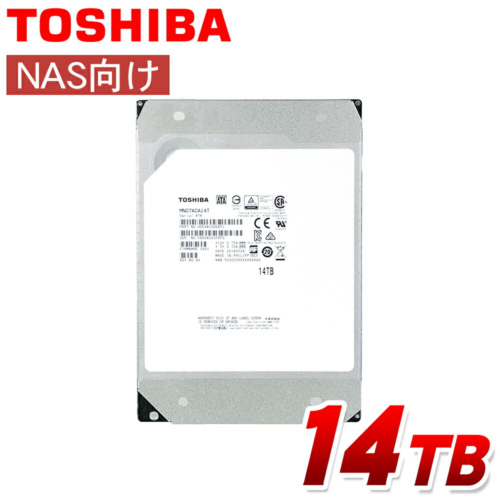 toshiba mn07ac14t 14TB 2台め MN07ACA14T/JP 内蔵HDD SATA接続 NAS