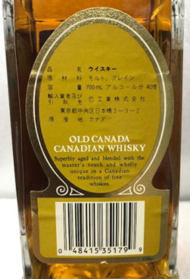 楽天市場】[正規品][古酒]マックギネス オールド カナダ 40度 700ml