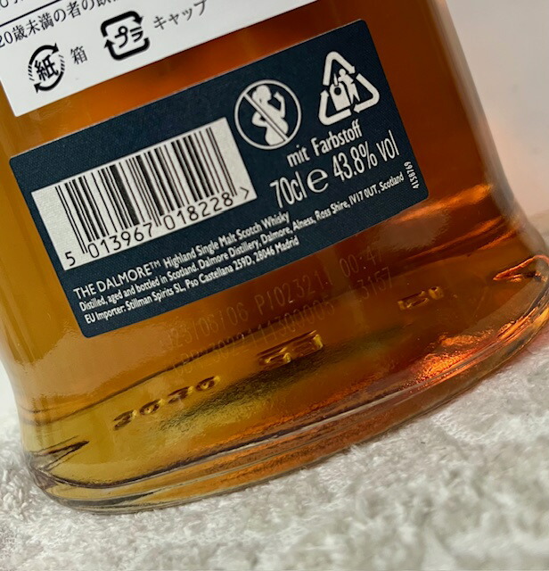 楽天市場】ダルモア 21年 43度 700ml 2023年 (エディション) 豪華化粧