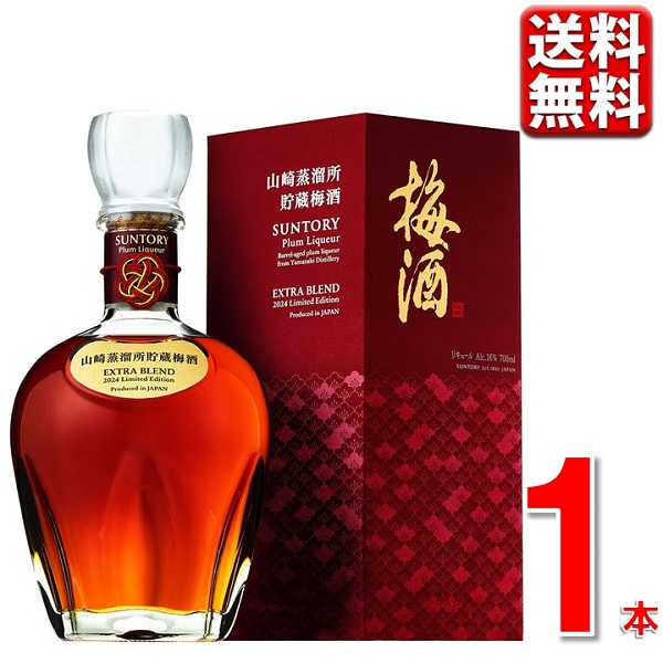 楽天市場】数量限定 サントリー 梅酒 山崎蒸溜所貯蔵梅酒 EXTRABLEND
