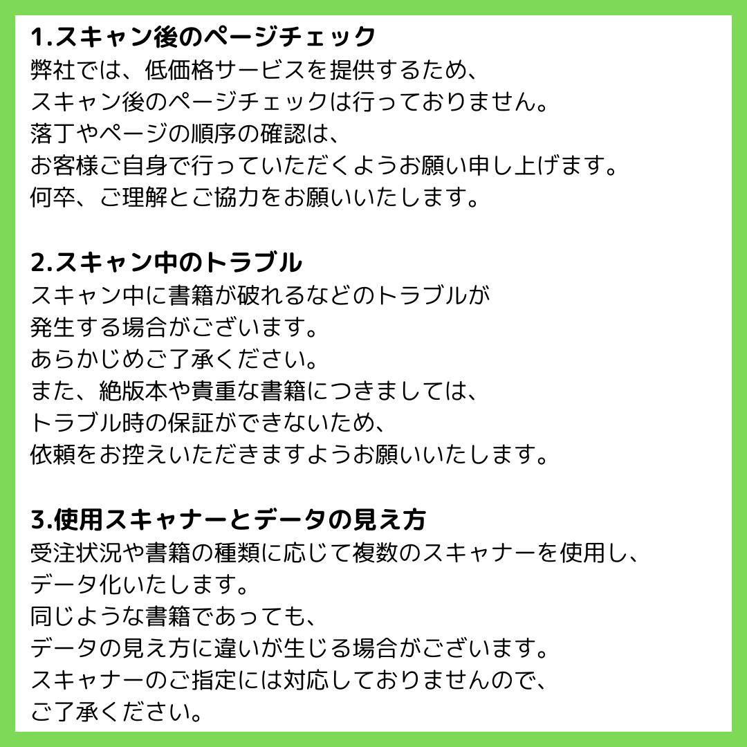 楽天市場】書籍のPDF化/リッチスキャン 1冊 (カバーor表紙＋本文
