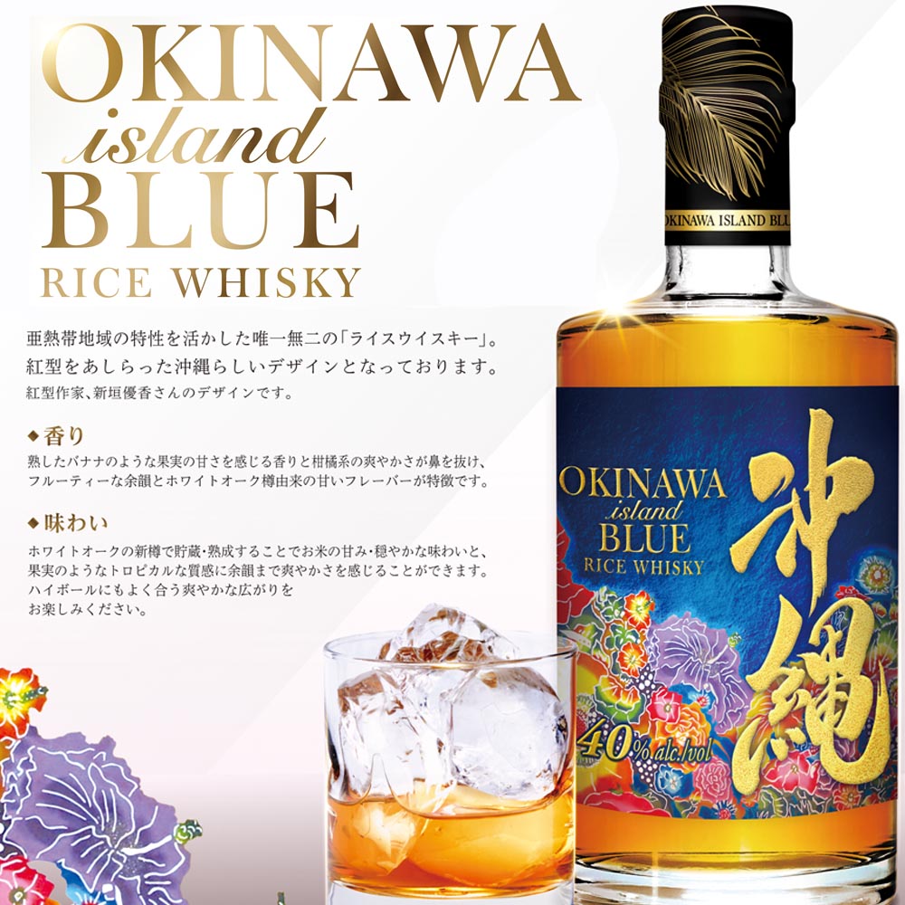 楽天市場】久米仙酒造 ウイスキー 沖縄 ISLAND BLUE 40度 500ml×1本