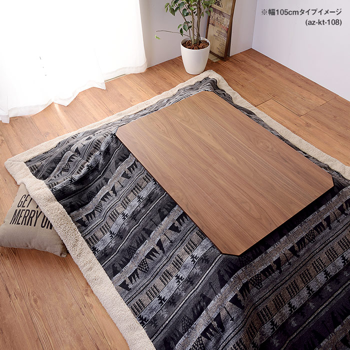 楽天市場】木製 コタツテーブル 長方形 幅90cm奥行60cm こたつテーブル