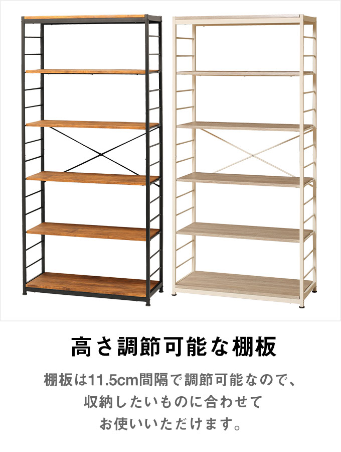 楽天市場】[レビュー特典]ヴィンテージ風 オープンラック 幅84cm 6段