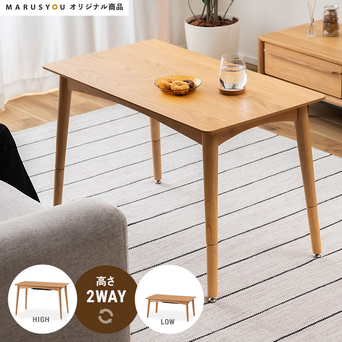 【ひかり】MARUSYOU こたつテーブル ナチュラル 55cm ひかり】MARUSYOU こたつテーブル ナチュラル 55cm こたつテーブル通販