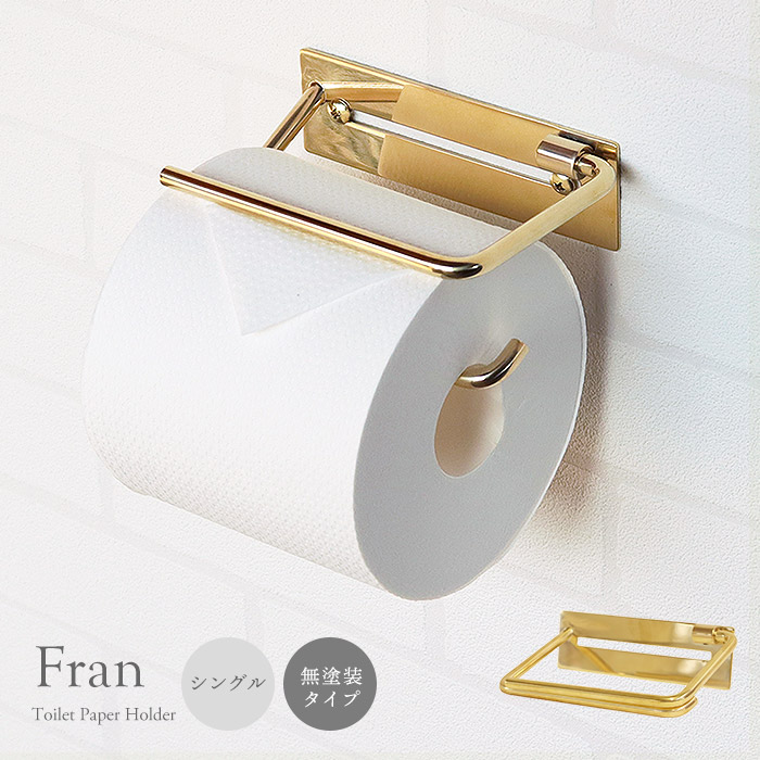 楽天市場】[レビュー特典]真鍮製 トイレットペーパーホルダー 無塗装