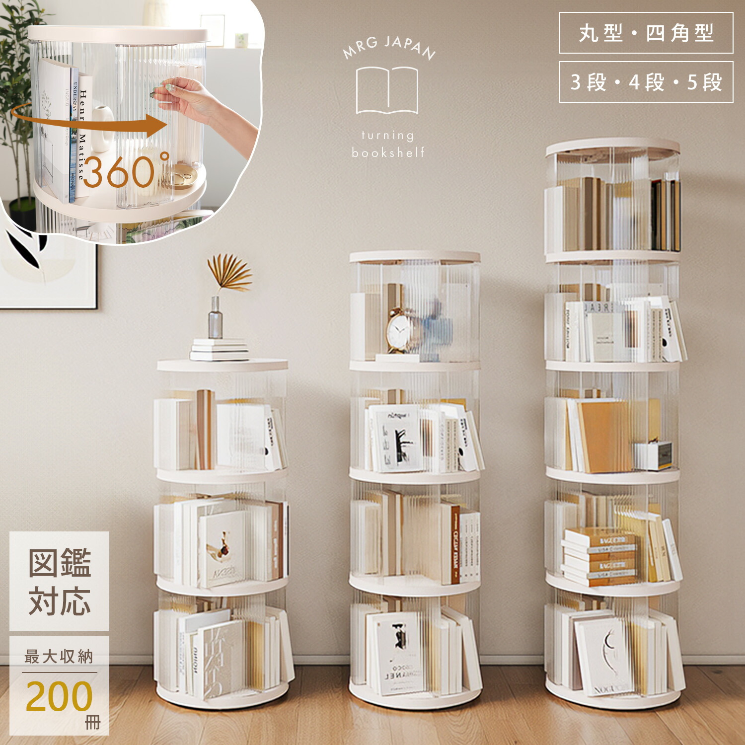 楽天市場】回転式本棚 図鑑 図鑑対応 大容量 子ども ブックシェルフ 絵