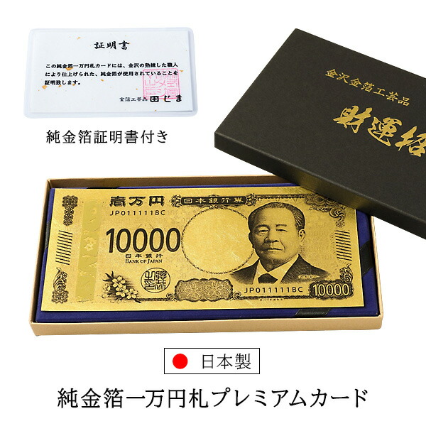 楽天市場】【2/10限定2人に1人最大100%P】【選ぶ景品】 日本製 渋沢