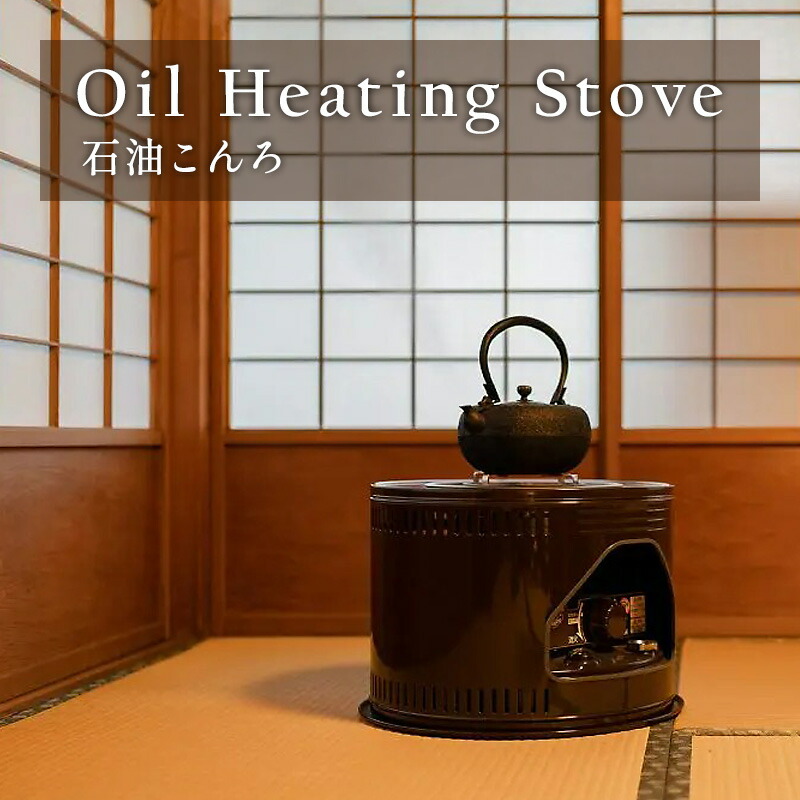 楽天市場】【2/10限定2人に1人最大100%P】トヨトミ 石油こんろ HH-21N