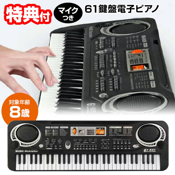 カシオ 電子キーボード 61鍵盤 スタンド/マイク/譜面立て付き LK-105