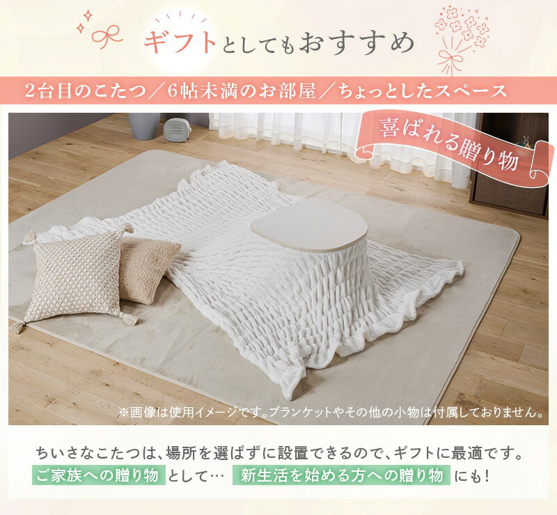 楽天市場】TVで紹介 YUASA ユアサプライムス ちいさなこたつ マカロ