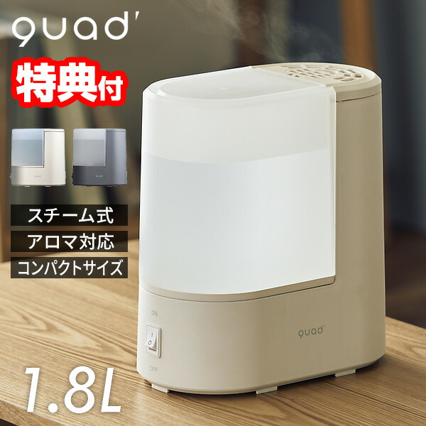楽天市場】話題の品 QUADS クワッズ スチーム加湿器 ポット加湿器