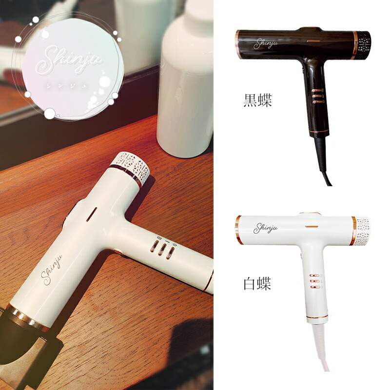 楽天市場】【選ぶ景品付き】 Shinjuドライヤー KR-F03 ヘアドライヤー