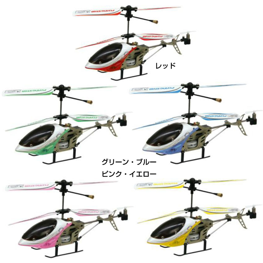 ラジコンヘリコプター 引き取り限定福岡県/HIROBO Shuttle ZX ラジコン