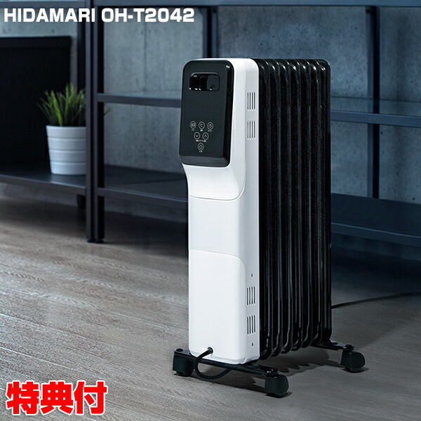 楽天市場】スリーアップ オイルヒーター ヒダマリ OH-T2042 空気を汚さ