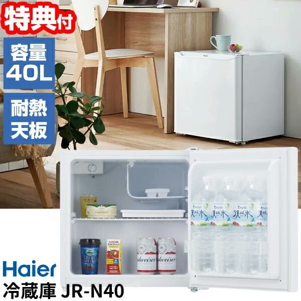 楽天市場】【P最大49倍&クーポン】【選ぶ景品付】 Haier(ハイアール