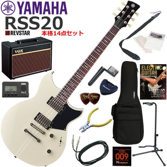ヤマハ REVSTAR SERIES RSS20 [VW] (エレキギター) 価格比較 - 価格.com