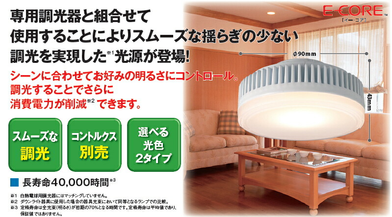 東芝LED電球 E-CORE フラット型500 LDF7L-H-GX53/3