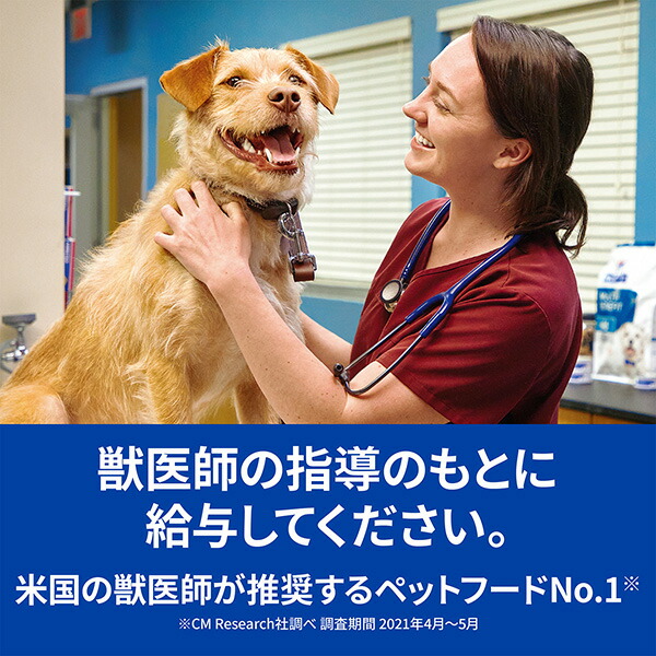 楽天市場】【最大400円OFFクーポン】ヒルズ 犬用 繊維＆消化ケア 腸内