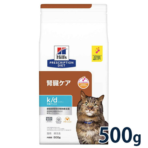 楽天市場】ヒルズ 猫用 腎臓ケア【k/d】早期アシスト チキン入り 500g