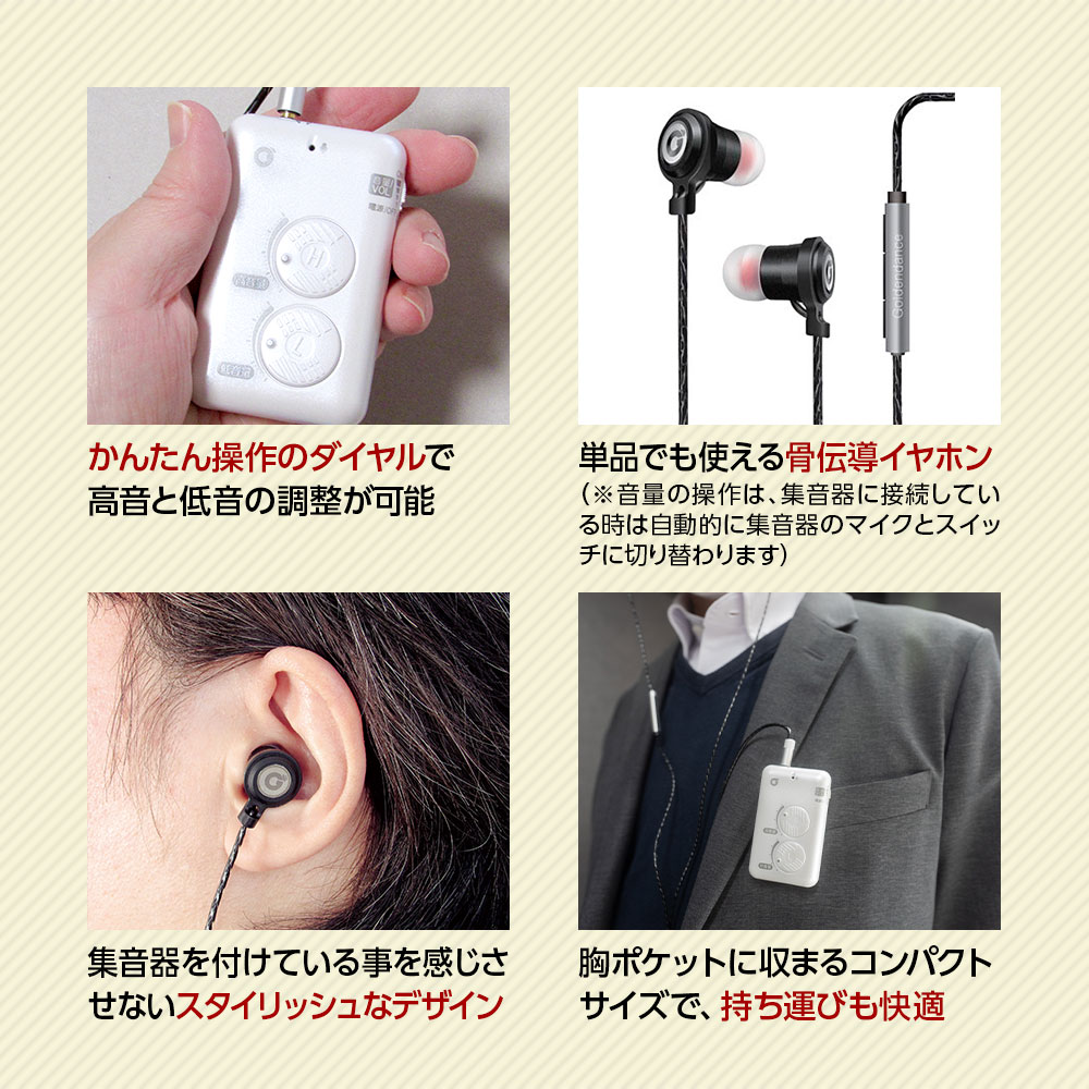 楽天市場】集音器 骨伝導 イヤホン 高音低音調節 ハイブリッド イヤー