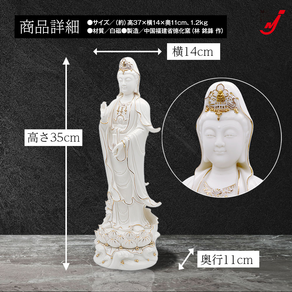 楽天市場】観音像 徳化窯白磁 聖観音菩薩 インテリア オブジェ 仏像
