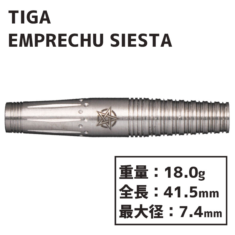 楽天市場】ダーツ エンプレチュ シエスタ ティガ 坂口優希恵 TIGA