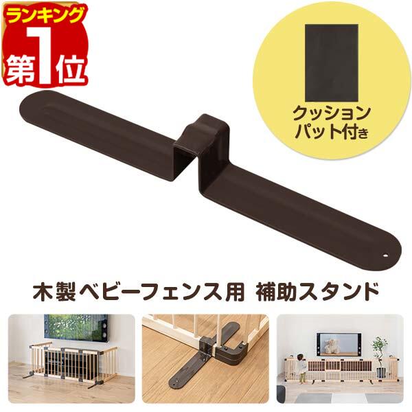 ベビー デッキ 調整パーツ付き ベビー デッキ 調整パーツ付き ベビー