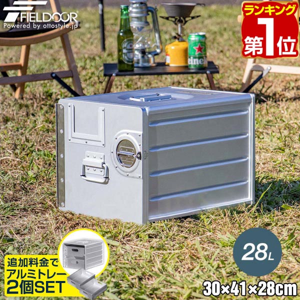 楽天市場】【楽天1位】FIELDOOR アルミギャレーボックス 30cm×41cm