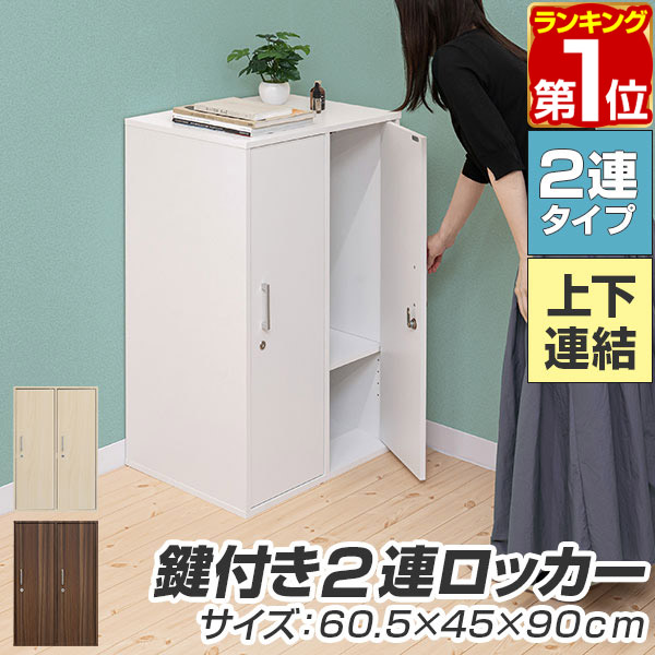 楽天市場】ロッカー（高さ（cm）90 ～ 99.9）（オフィス収納｜オフィス