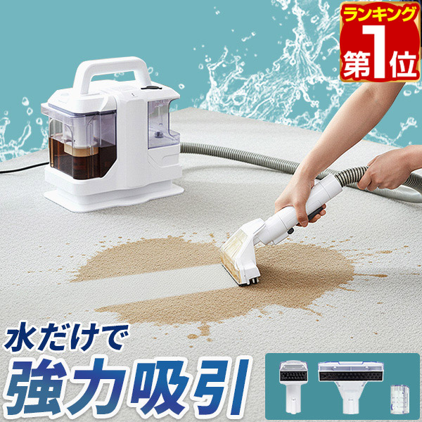 楽天市場】【楽天1位】カーペットクリーナー バキュームクリーナー