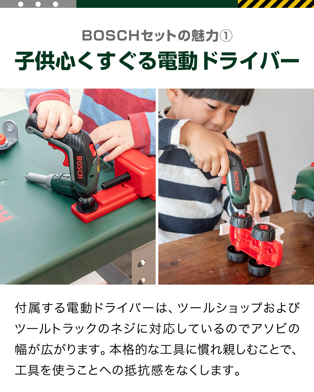 楽天市場】【楽天1位】ごっこ遊び 工具セット おもちゃ BOSCH ボッシュ