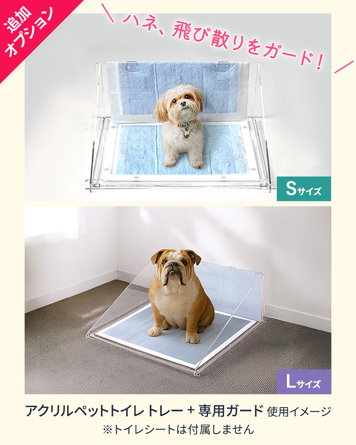 ペットアクリルトイレトレー DAIHUKUtype(w) ワイド※飛散ガ