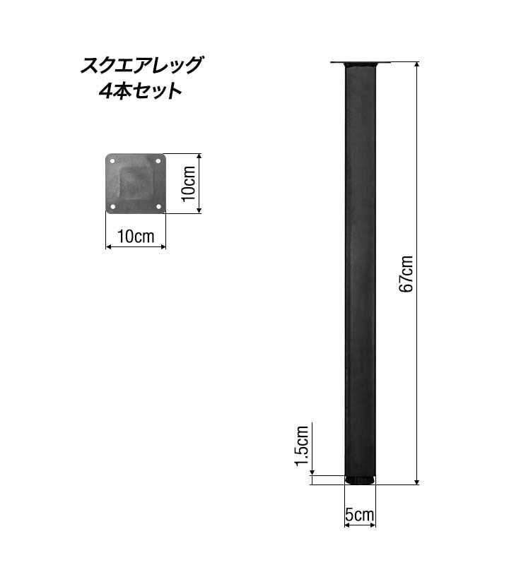 楽天市場】【楽天1位】テーブル 脚 パーツ 4本組 高さ 完成目安69cm