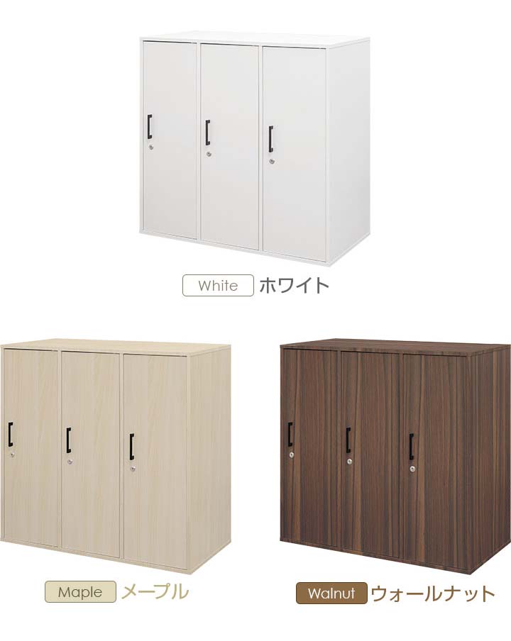 楽天市場】【楽天1位】ロッカー 3人用 鍵付き キャビネット 収納棚 横3