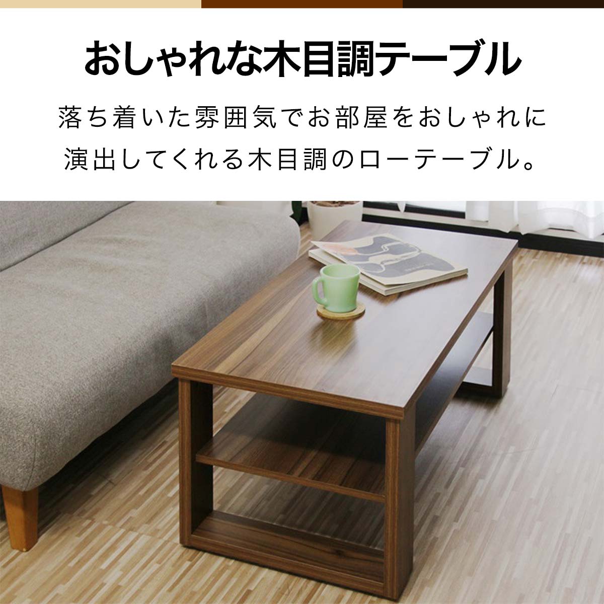 楽天市場】【楽天1位】ローテーブル コーヒーテーブル テーブル 幅90cm