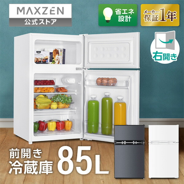 ⭐️maxzen2ドア冷凍冷蔵庫 JR090ML01WH⭐️