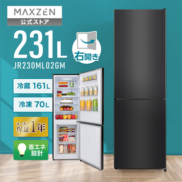 MAXZEN 2ドア冷凍／冷蔵庫 品番 JR230ML01GM