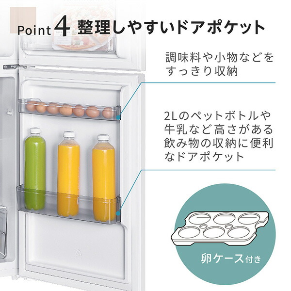 3/27終 MAXZEN マクスゼン 2ドア冷凍/冷蔵庫 2022年製 JR138ML01WH 白