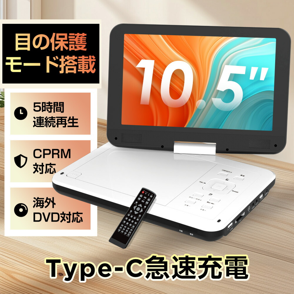 楽天市場】☆2/9限定601円OFF☆【2年保証】【type-c急速充電 目の保護