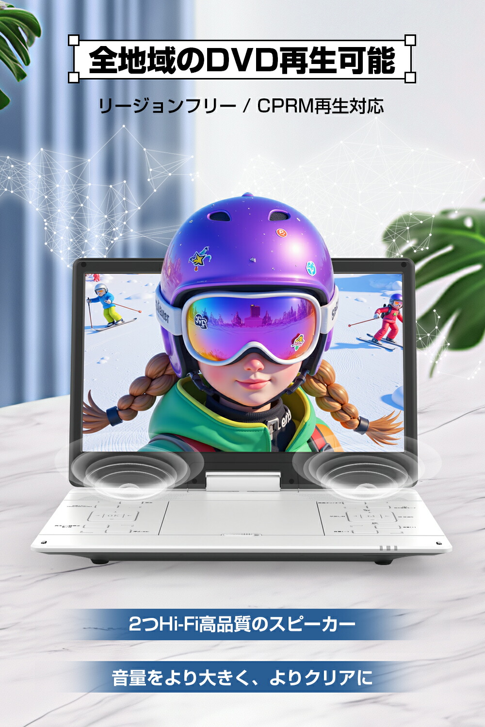 楽天市場】第1位☆2/14限定3000円OFF☆【2年保証】ポータブルDVD