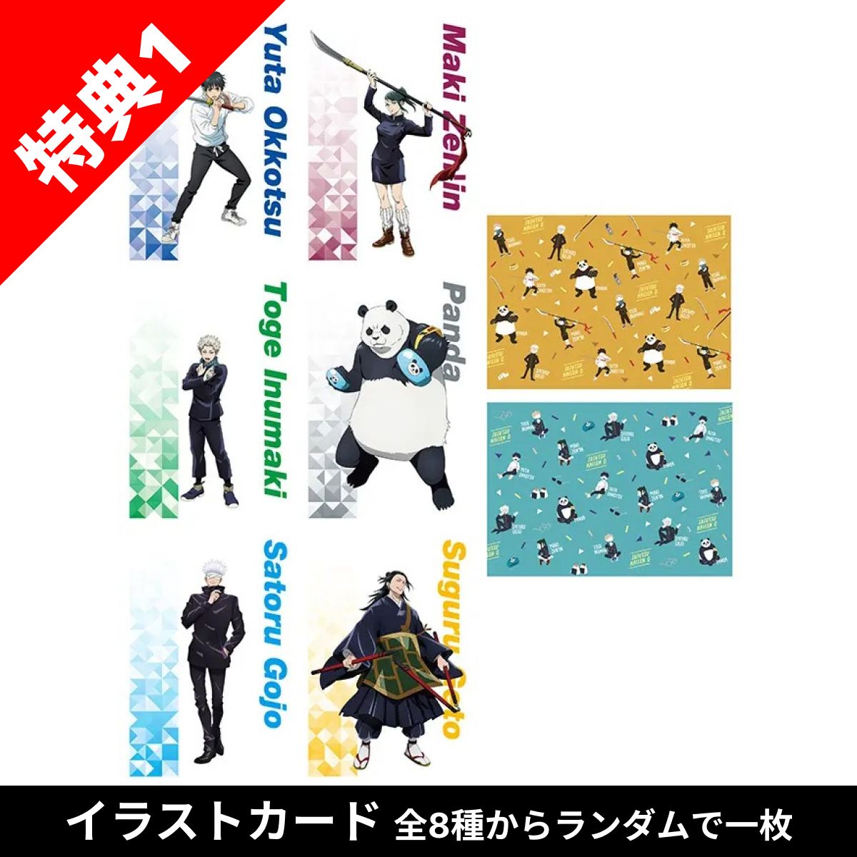 楽天市場】【新品】 呪術廻戦 0巻 - 30巻 全巻 【特典付き】 セット