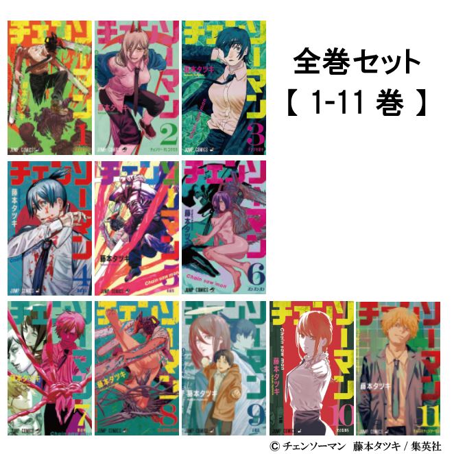 チェンソーマン 全巻 チェンソーマン 全巻セット（1-22巻 最新刊