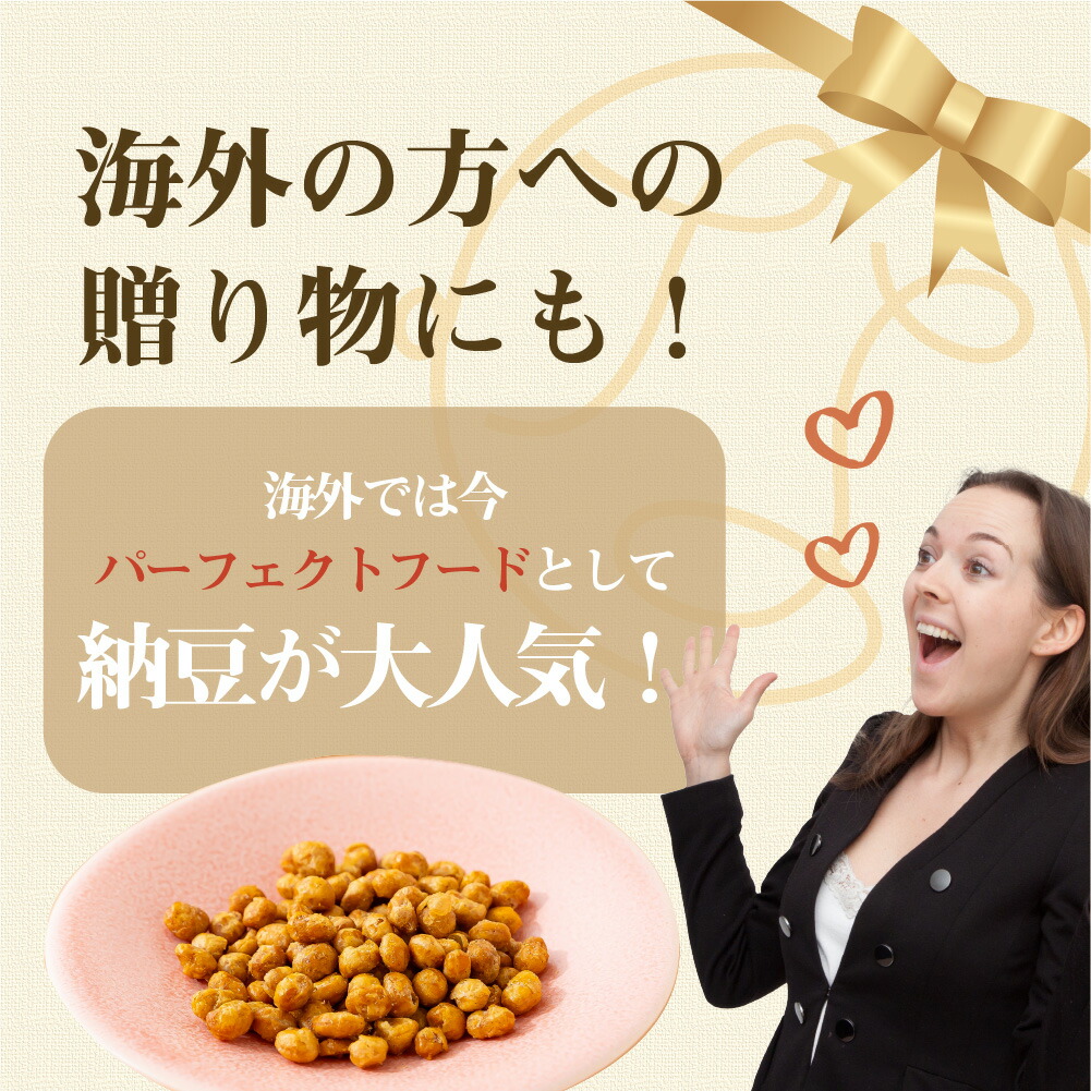 楽天市場】大豆習慣 クリスピー小粒納豆 梅しそ味 ドライ納豆 国産