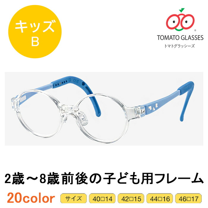 楽天市場】※お取り寄せ※TOMATO GLASSES トマトグラッシーズ 子供用