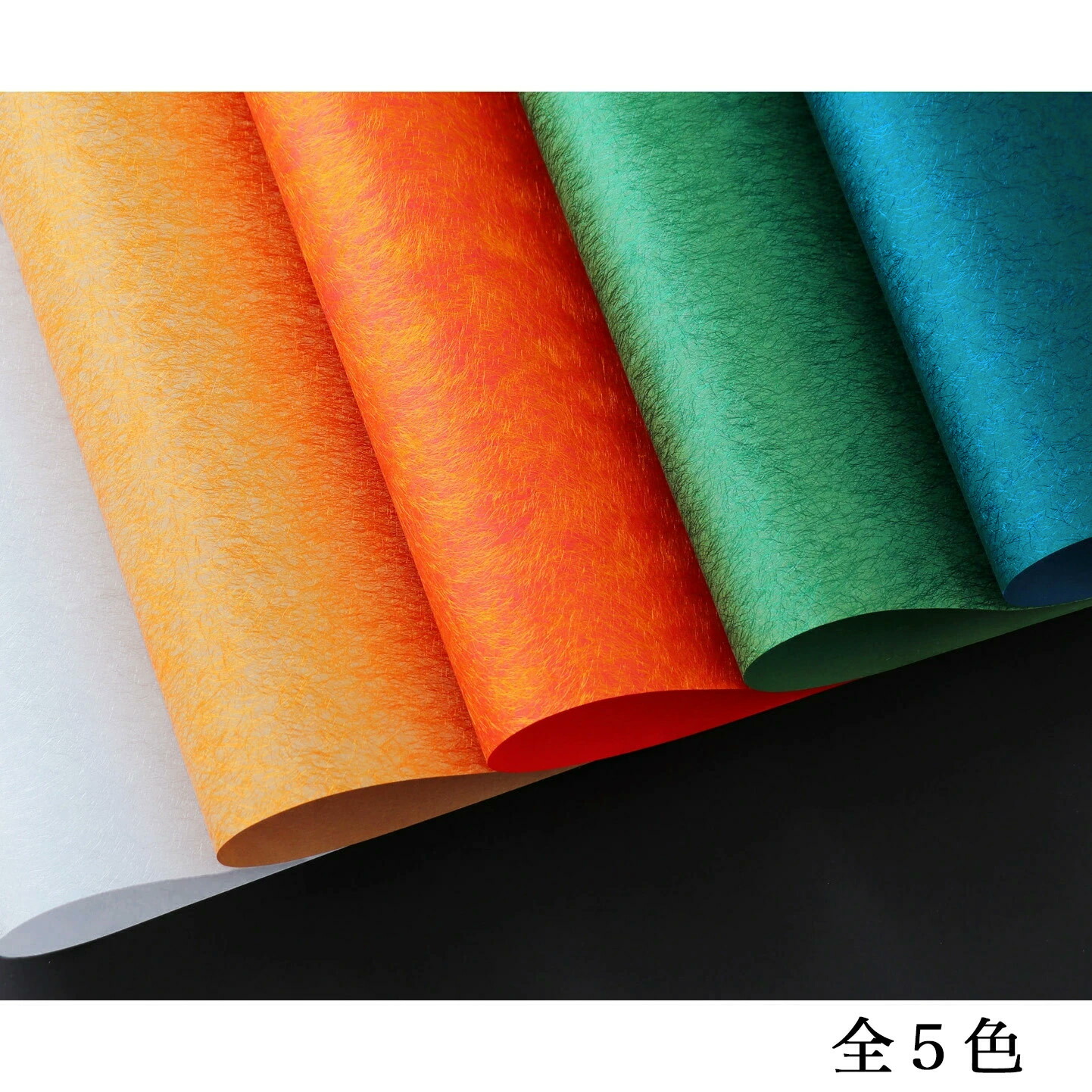 楽天市場】和紙 光沢 越前和紙 青色 無地 大判 カラーペーパー 輝 繊維